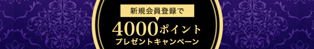 電話占いヴェルニ 初回無料特典