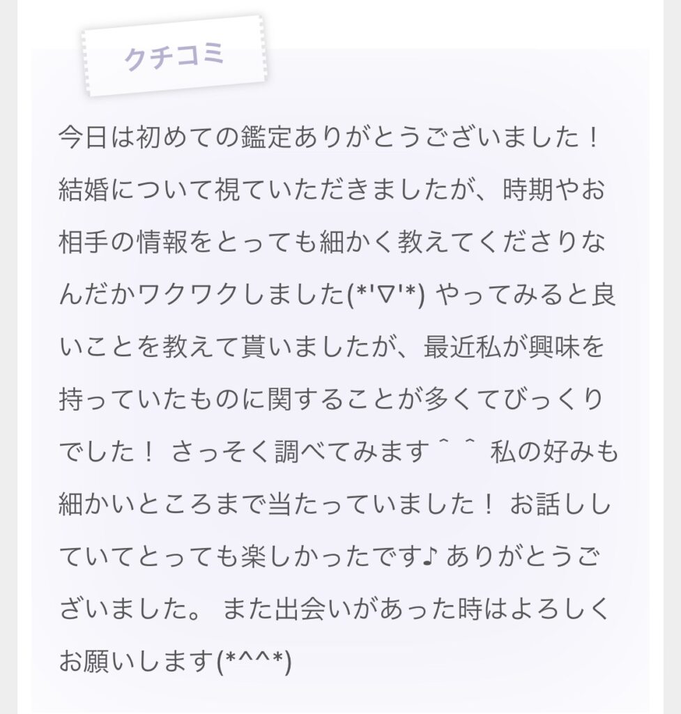 当たりすぎて怖い口コミ
