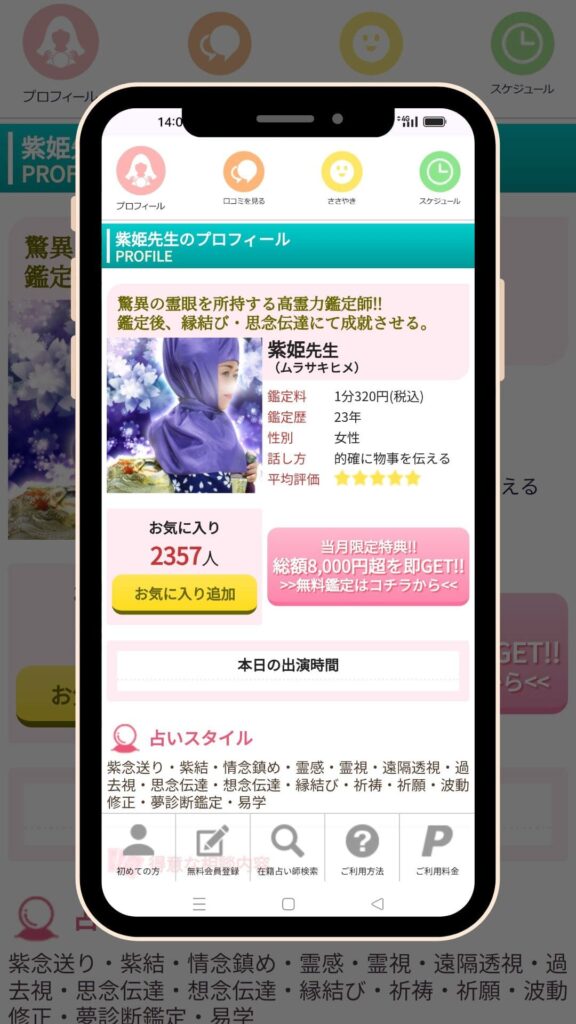紫姫先生