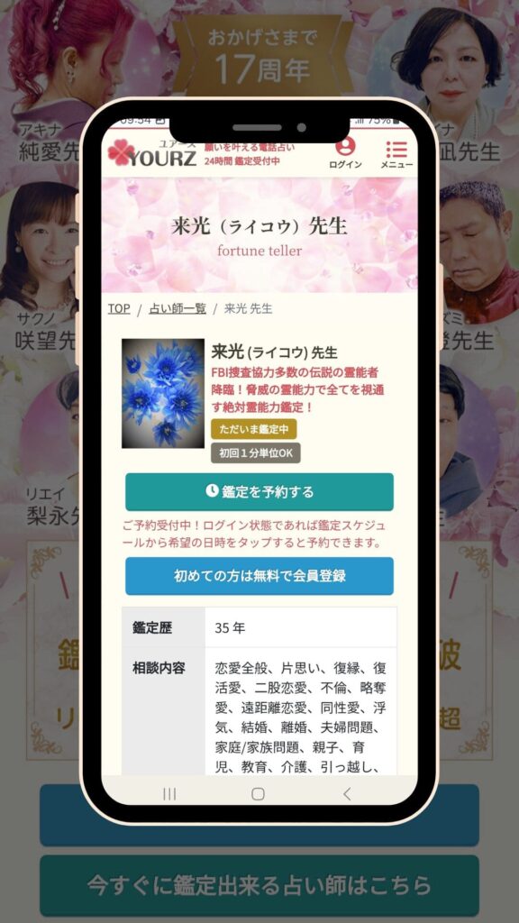 ゆーみん様専用彼の魂との霊聴対話霊能者が的中！ ✨ゆーみん◇130分電話鑑定延長◇他には無い霊能力で