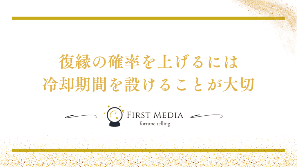 復縁の可能性がないパターン 確率を上げる方法