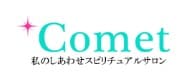 電話占いコメットロゴ