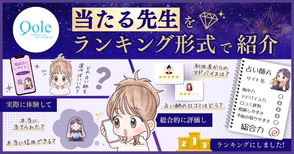 電話占いクォーレ