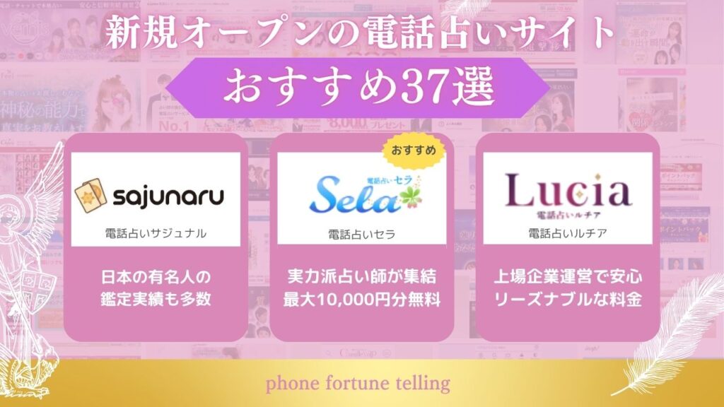 新規オープン まとめ