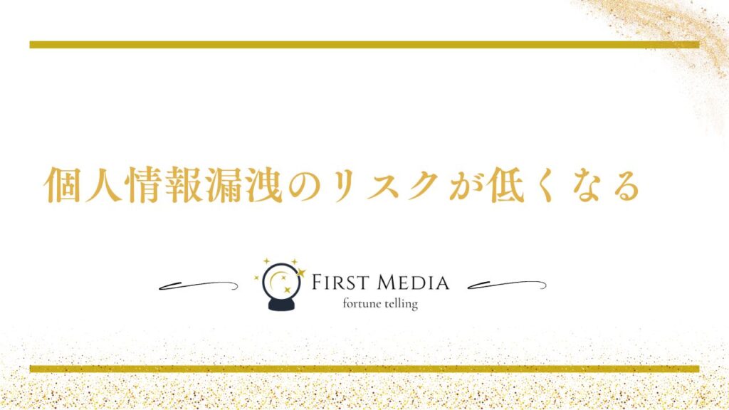 電話占い 無料 登録なし メリット