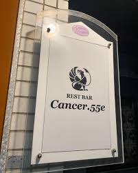 REST BAR Cancer.55e レストバーキャンサー