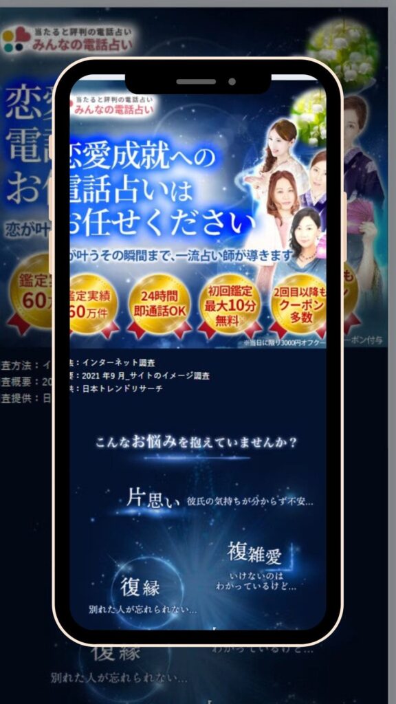 電話占い60分 タロット占い タロットカード鑑定 仕事 恋愛 人間