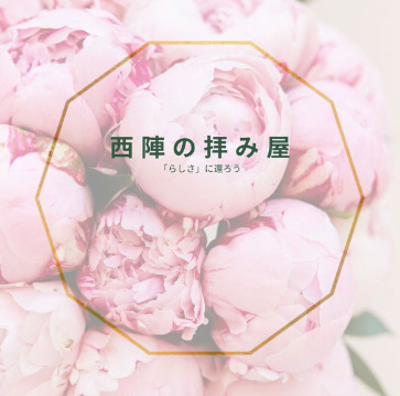 西陣の拝み屋