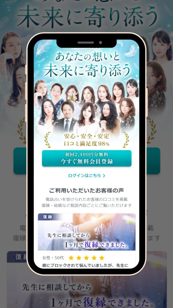 SATORI電話占い