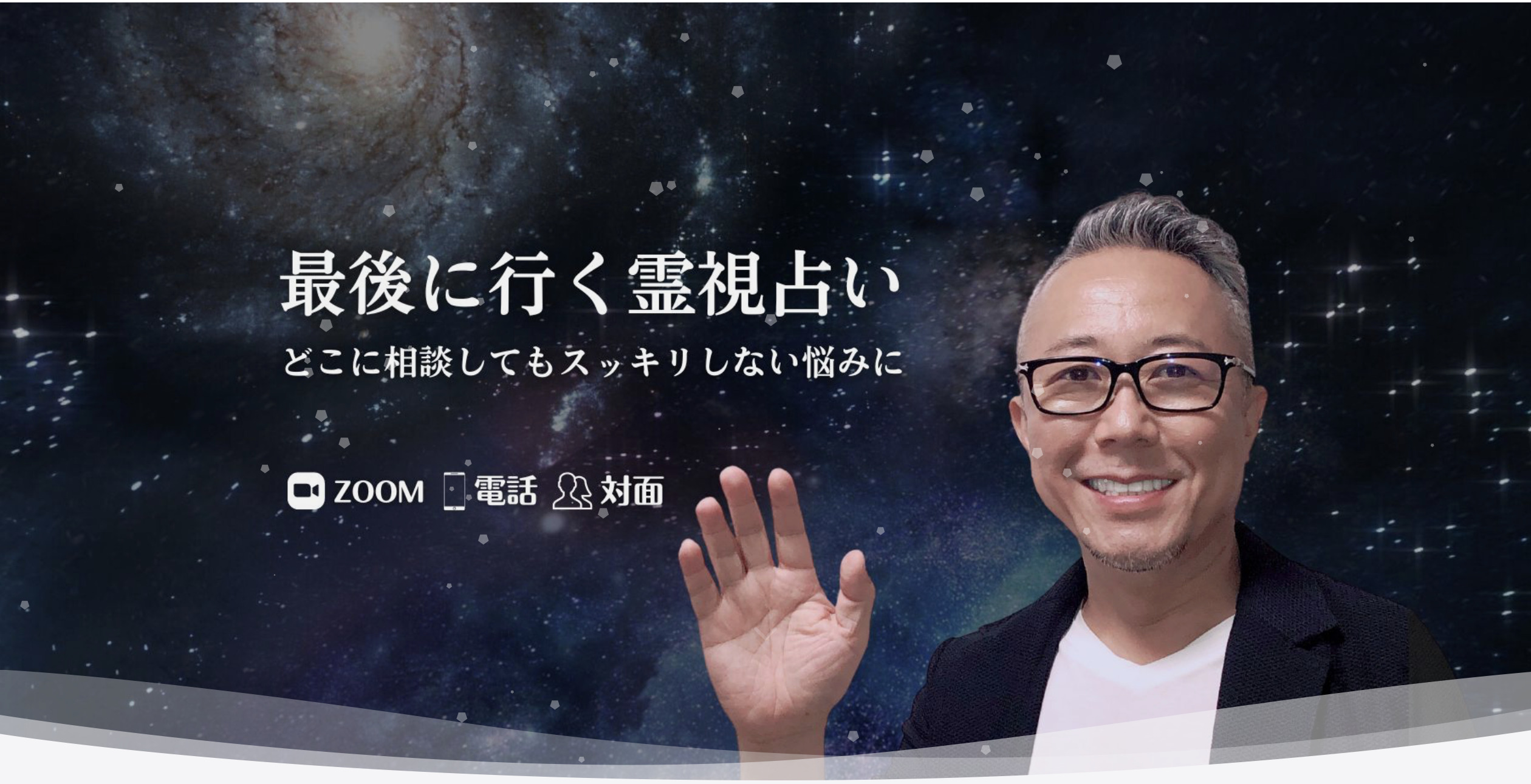 ラ・ポール整運鑑定所