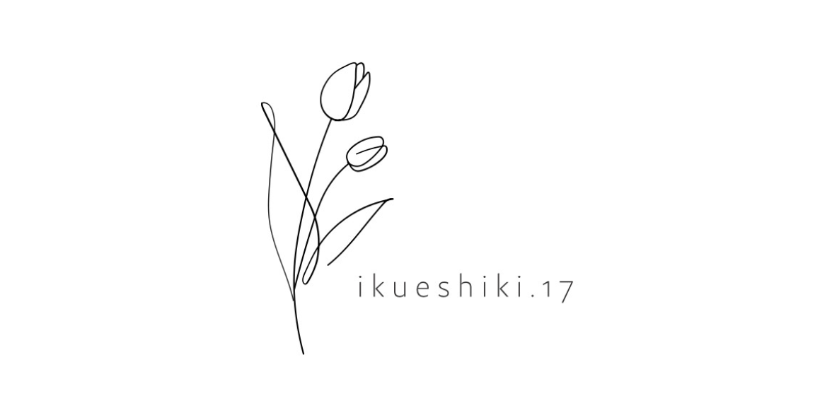 イクエシキ.17