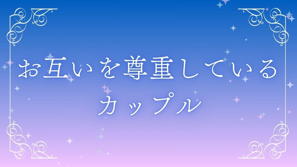 復縁 1週間 復縁できるカップルの特徴