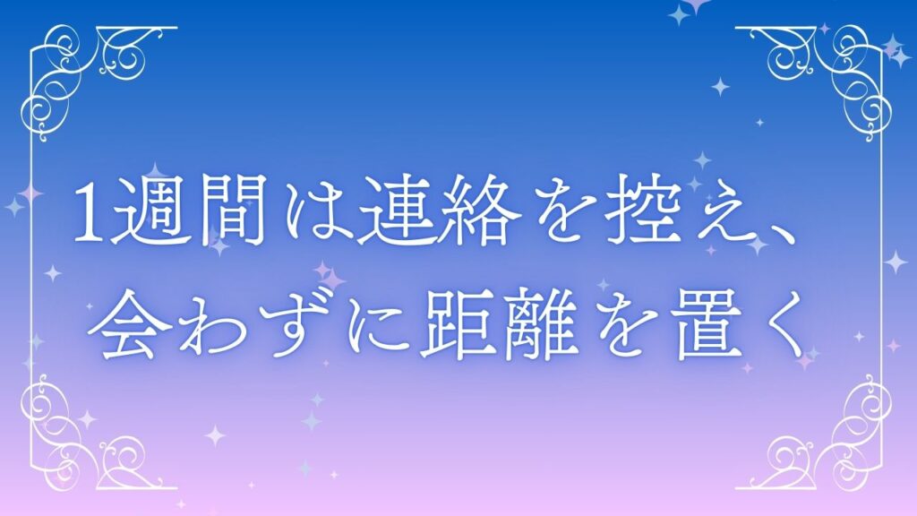 復縁 1週間 復縁する方法