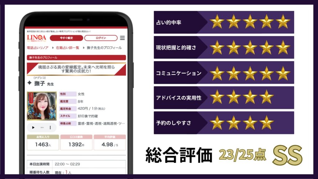 撫子先生