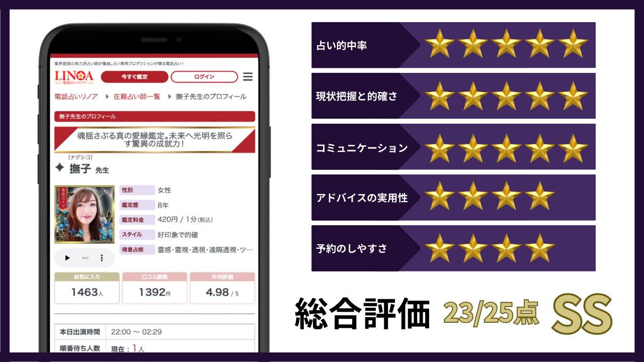 撫子先生