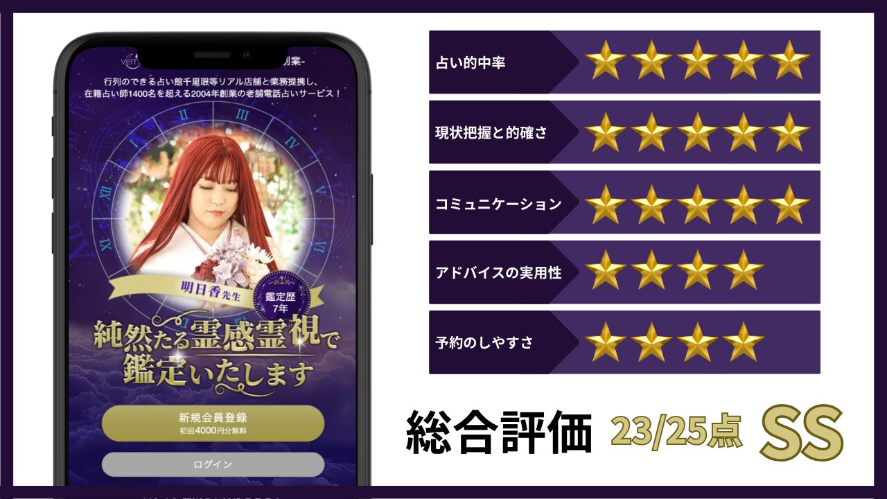 明日香先生