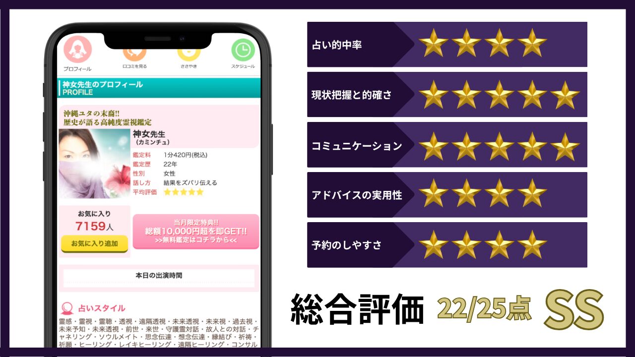 神女先生