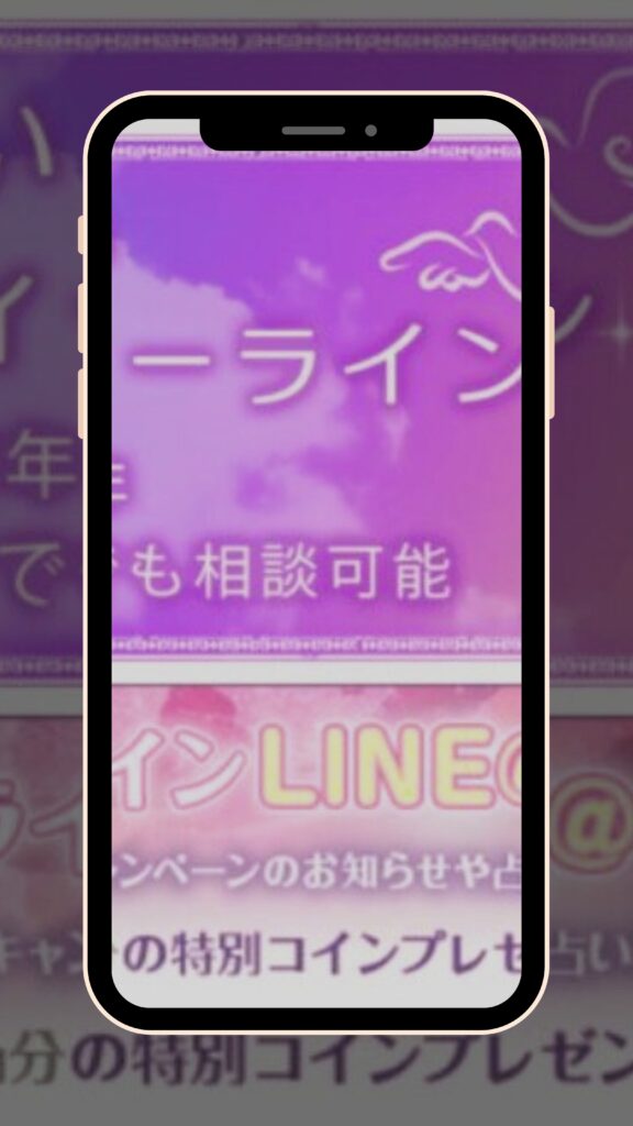電話占いミスティーライン