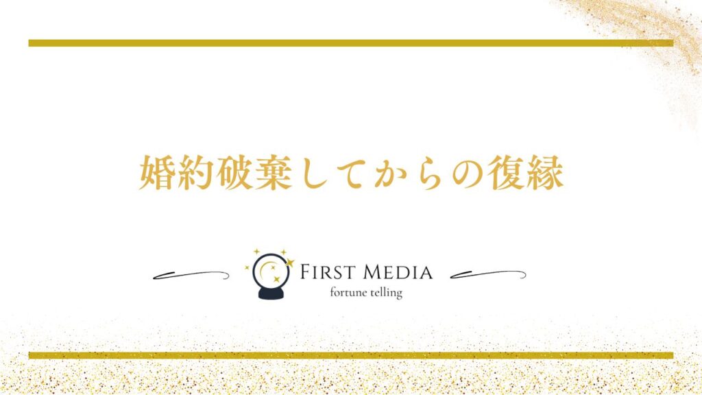 復縁 うまくいかない 
