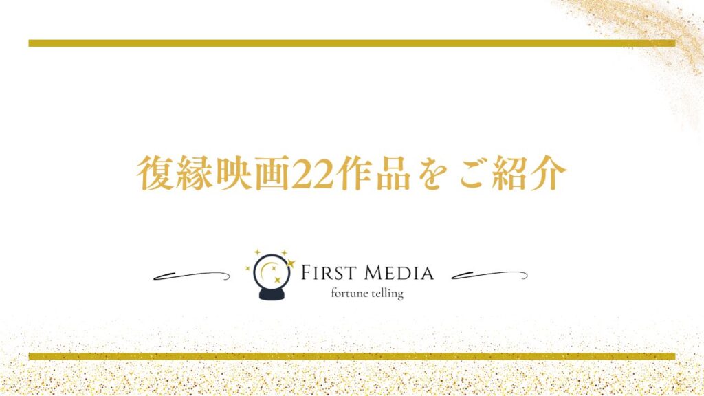 復縁 映画