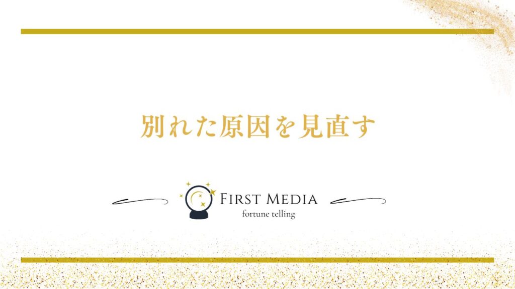 友達 復縁 注意点