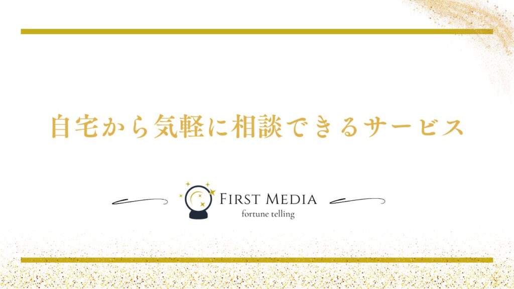 友達 復縁 占い
