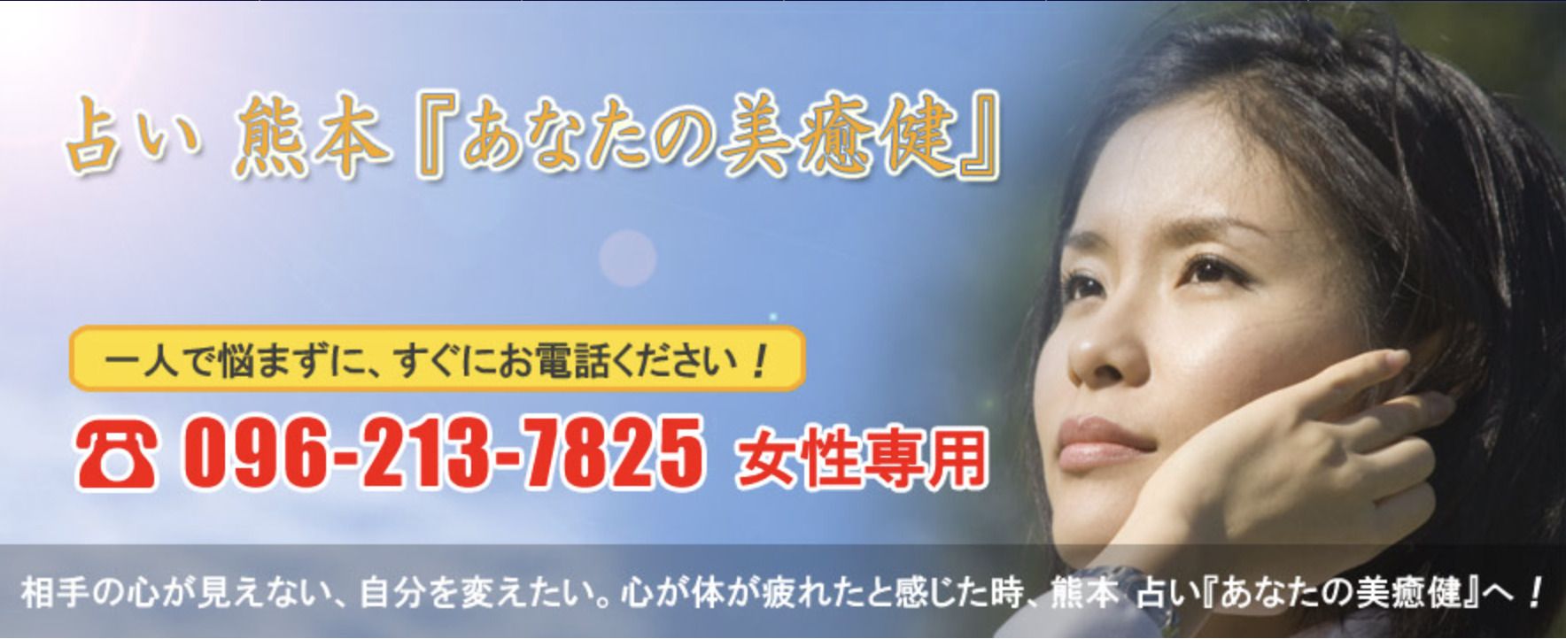 あなたの美癒健