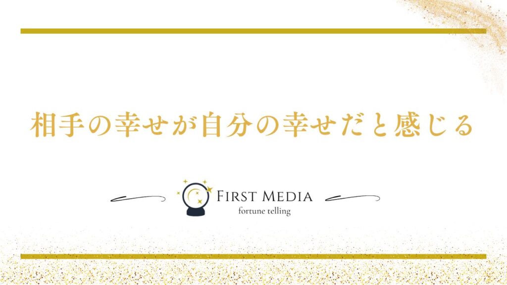 ツインレイ 偽物 本物の場合