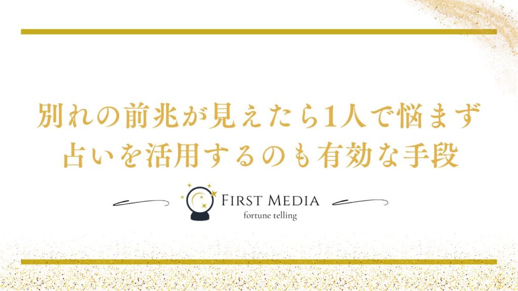 ツインレイ 別れ 前兆 占い