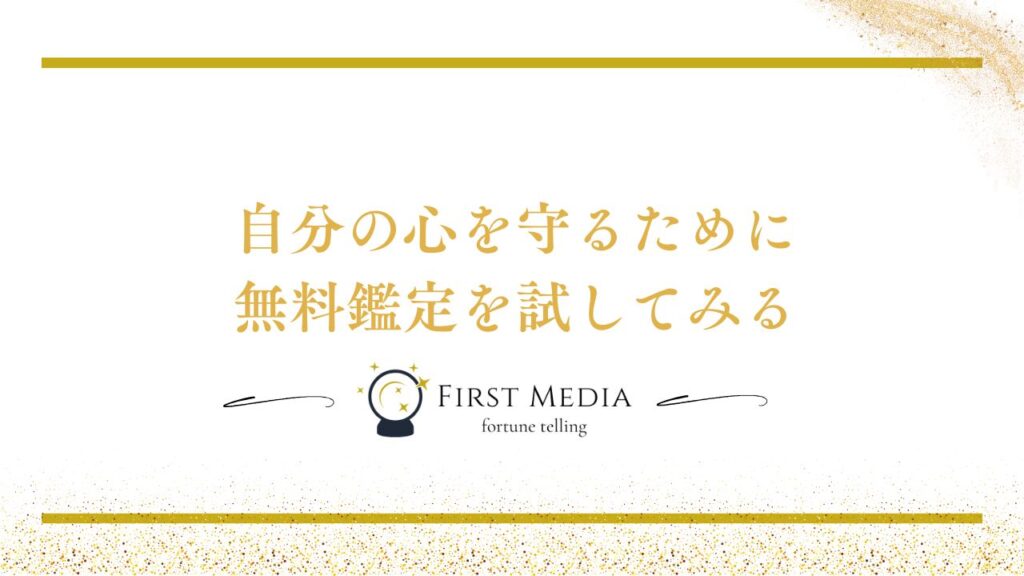 ツインレイ 別れ 前兆 無料鑑定