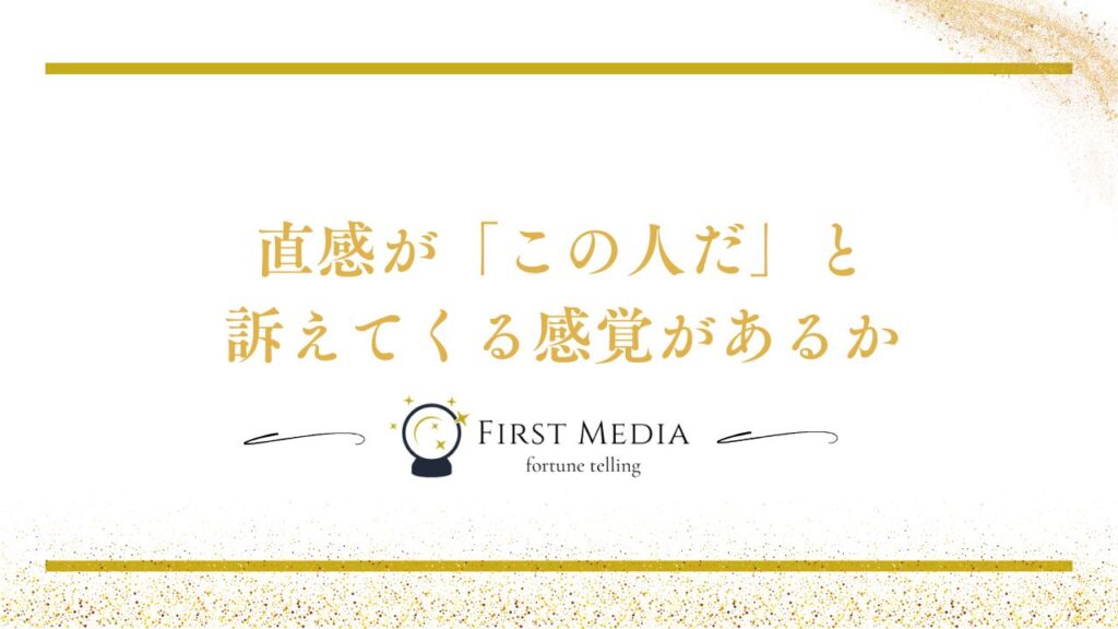ツインレイ 似てる 心のサイン