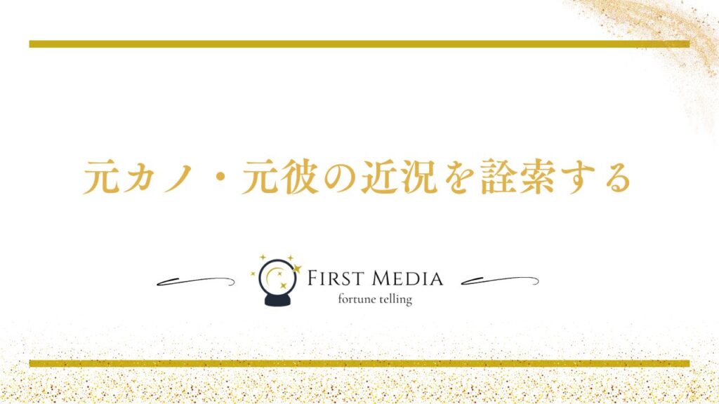 復縁 失敗 行動