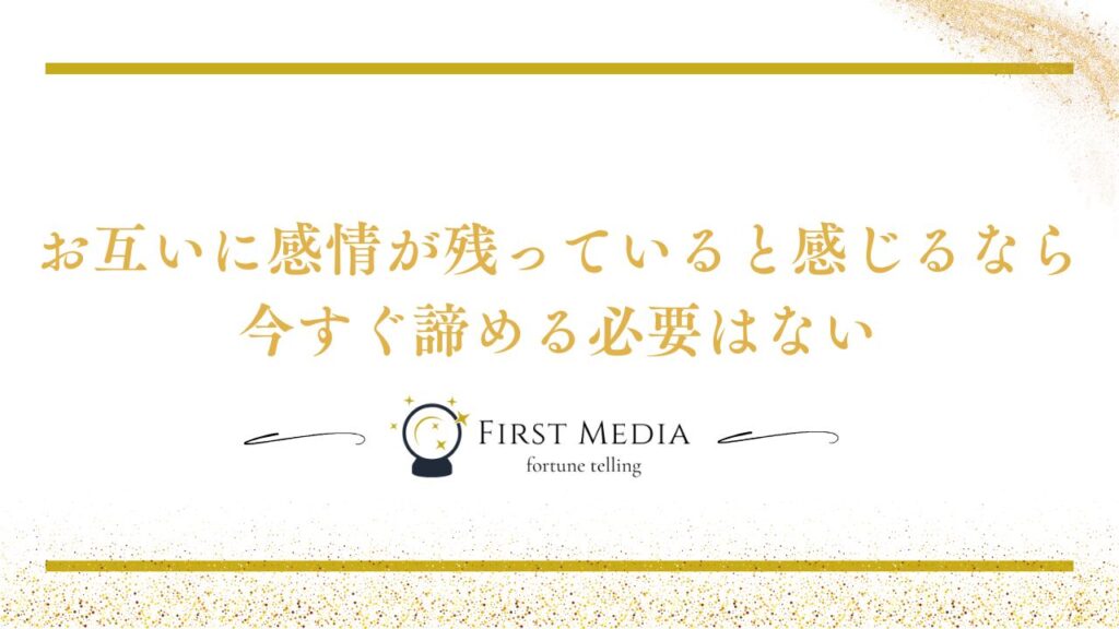 復縁 失敗 諦める