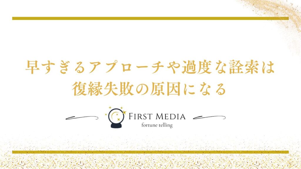 復縁 失敗 まとめ