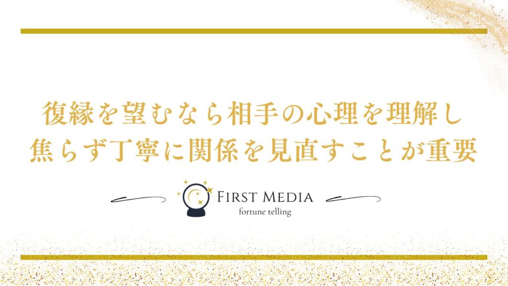 復縁 嫌いになったわけじゃない まとめ