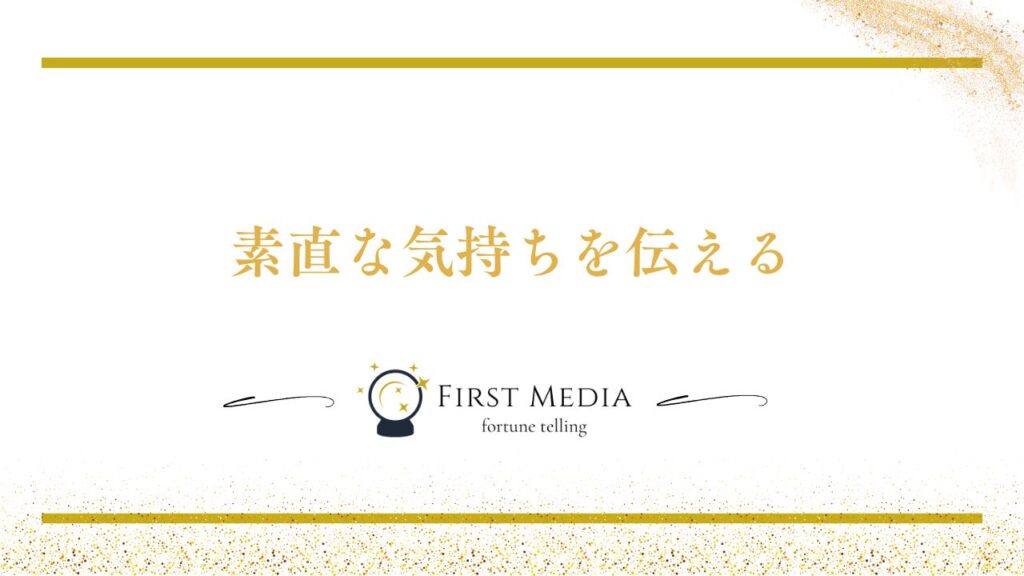 復縁 言葉 伝え方