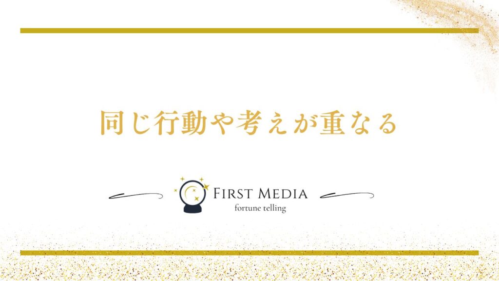 ツインレイ 見分け方