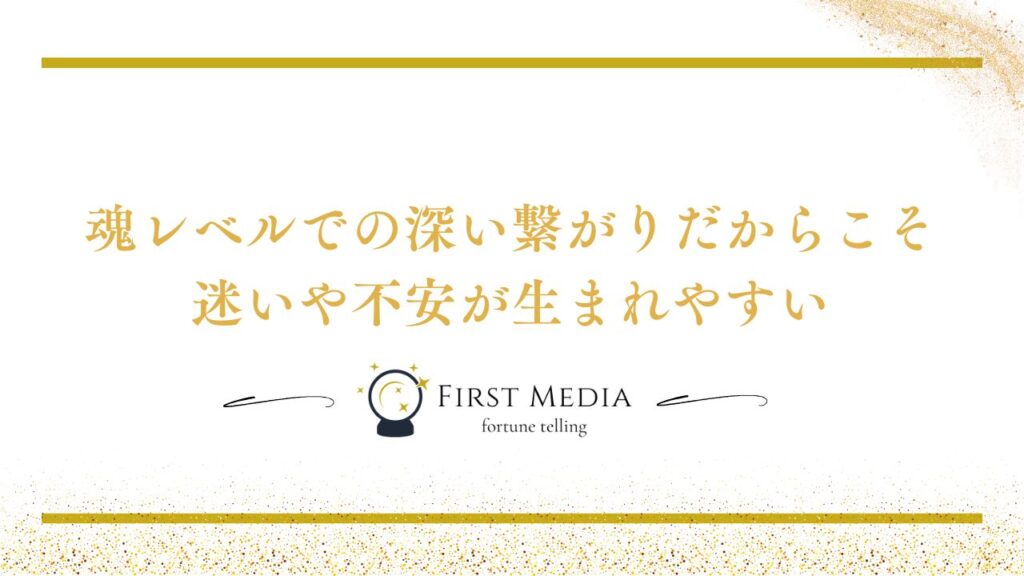ツインレイ まとめ