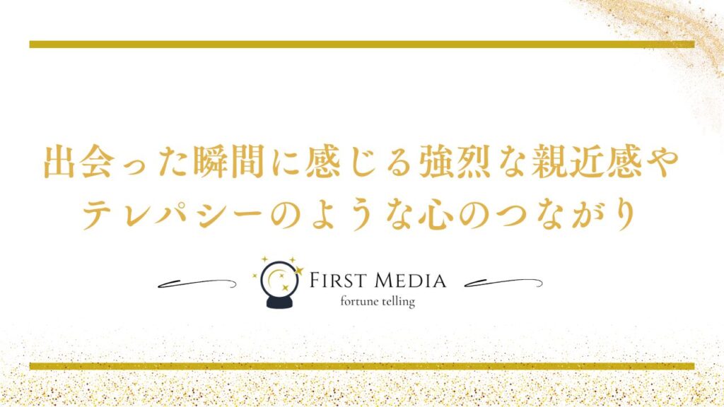 ツインレイ 出会うと起こること まとめ