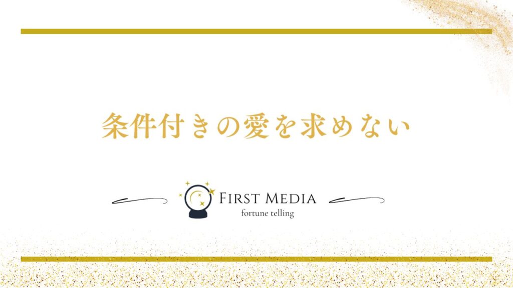 ツインレイ 出会ったら最後 関係を深めるコツ