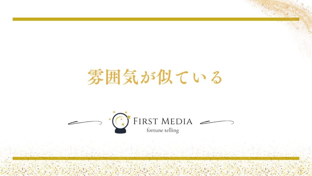 ツインレイ 女性 特徴