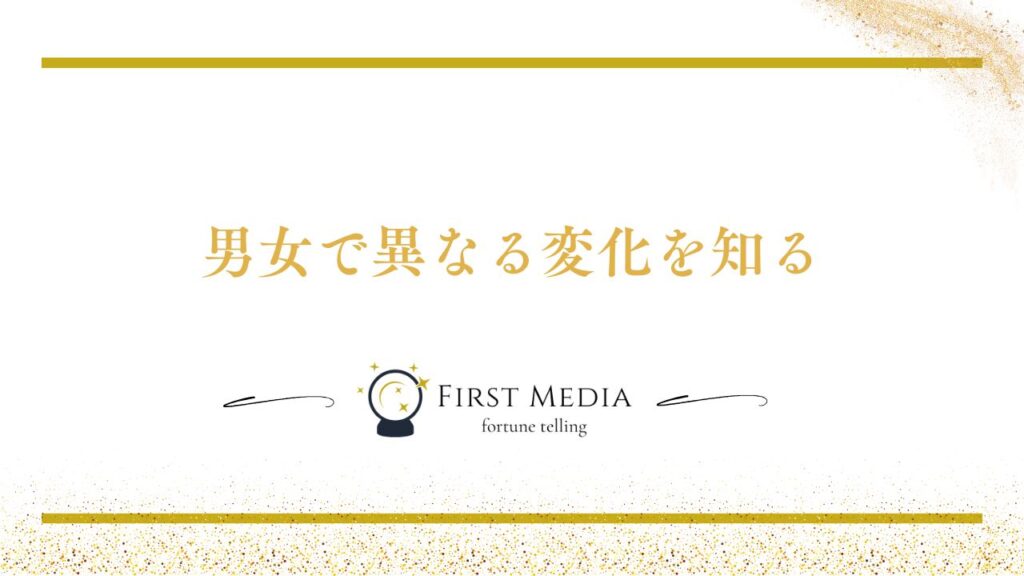 ツインレイ 男性女性別