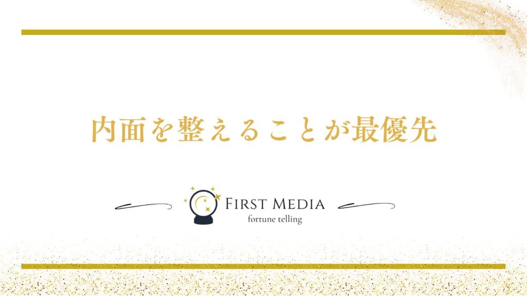 ツインレイ 結ばれる やるべきこと
