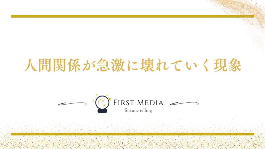 ツインレイ 女性 現実崩壊