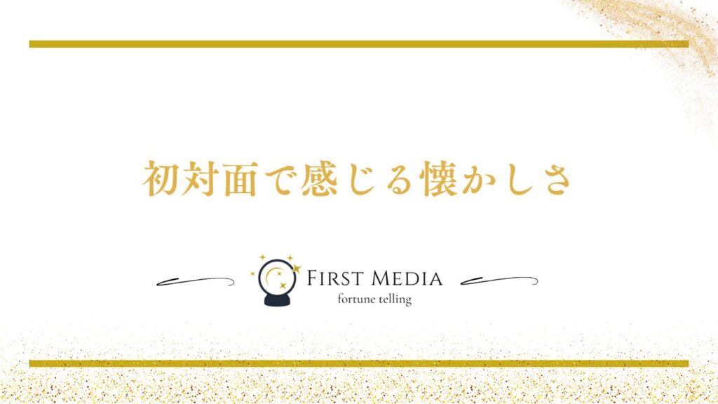 ツインレイ 女性 見分け方