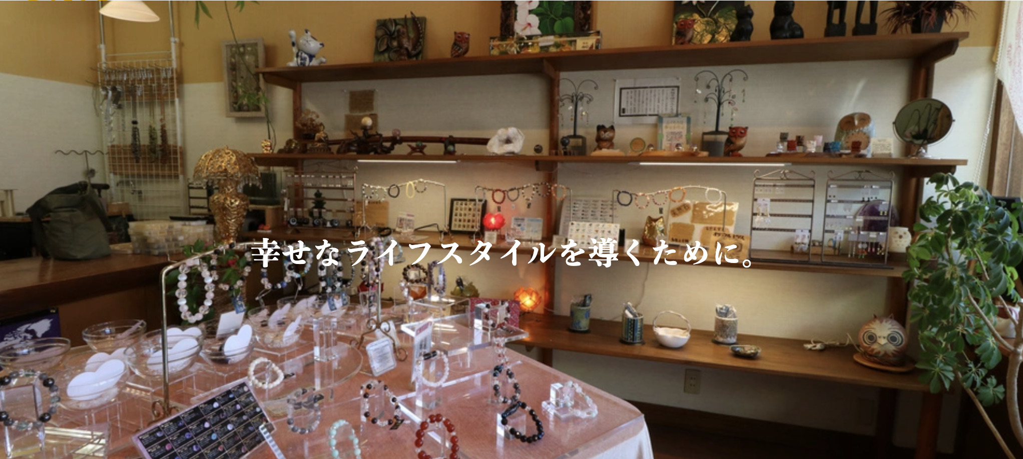 セレクトショップふくろう