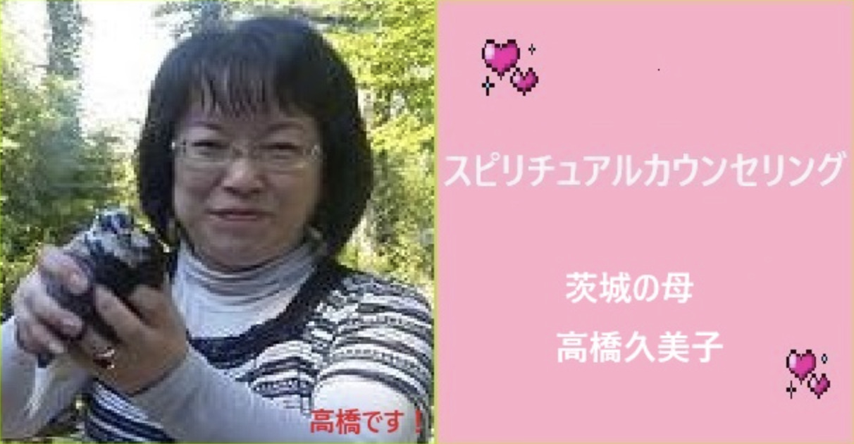 土浦の母