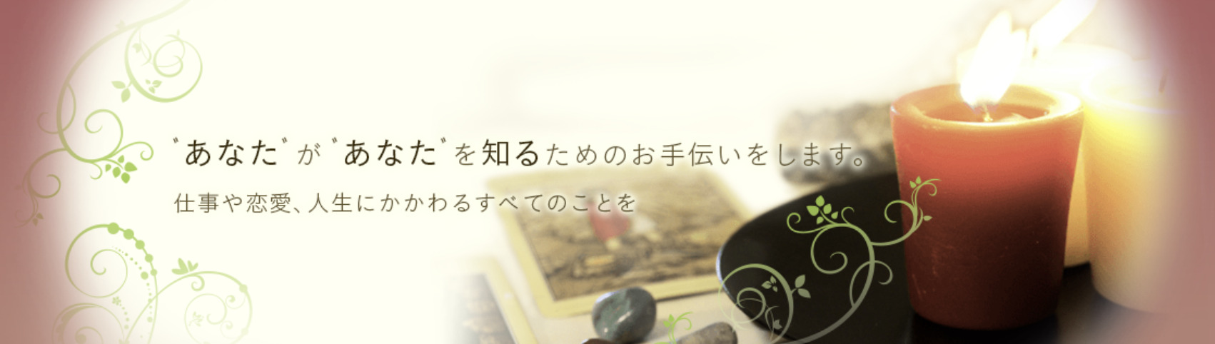 タロットガーデンイシス
