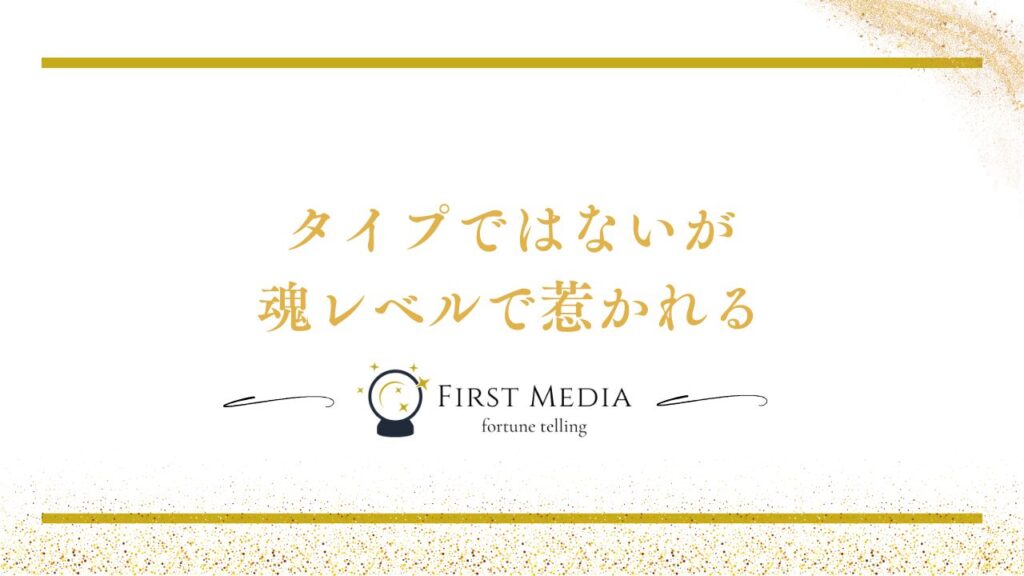 ツインレイ男性 特徴