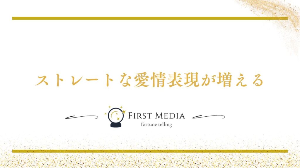 ツインレイ男性 メロメロサイン
